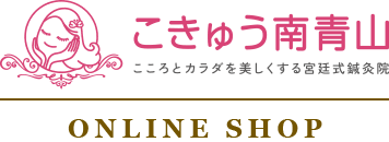 こきゅう南青山